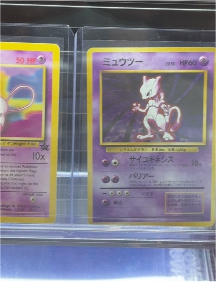 1996 Pokémon #150 Mewtwo — front