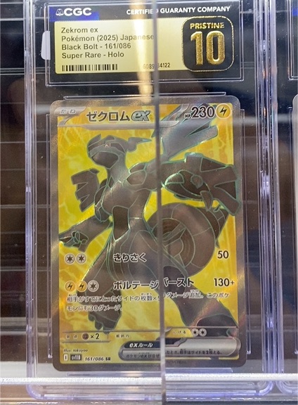 2025 Pokémon #161/086 Zekrom ex Black Bolt — front