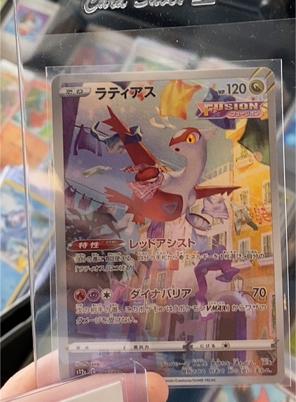 2022 Pokémon #195 Latias — front
