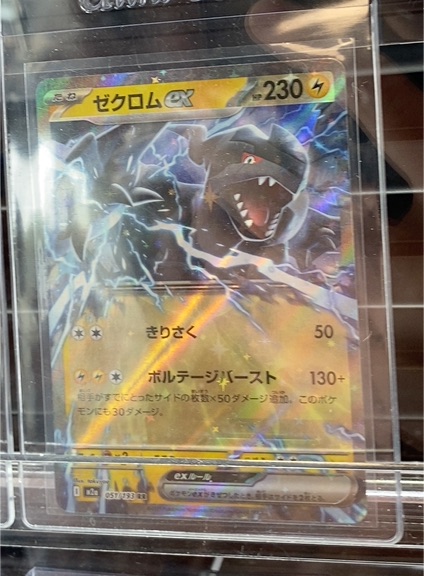 2025 Pokémon EX #051 Zekrom EX Mega Dream — front