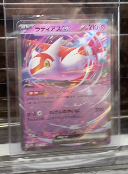 2024 Pokémon Latias ex Sv7a Paradise Dragona #019/064 — front