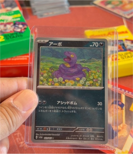 2023 Pokémon SV2a #023 Ekans — front