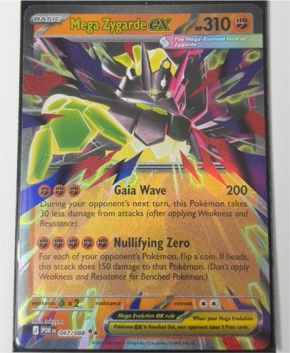 2016 Pokemon TCG Mega Zygarde EX #047/088 — front