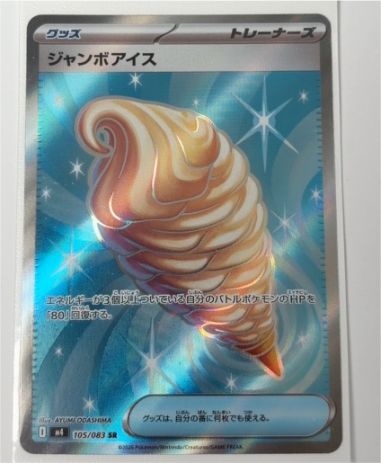 2026 Pokémon 105/083 Jumbo Ice Cream M4 Ninja Spinner — front