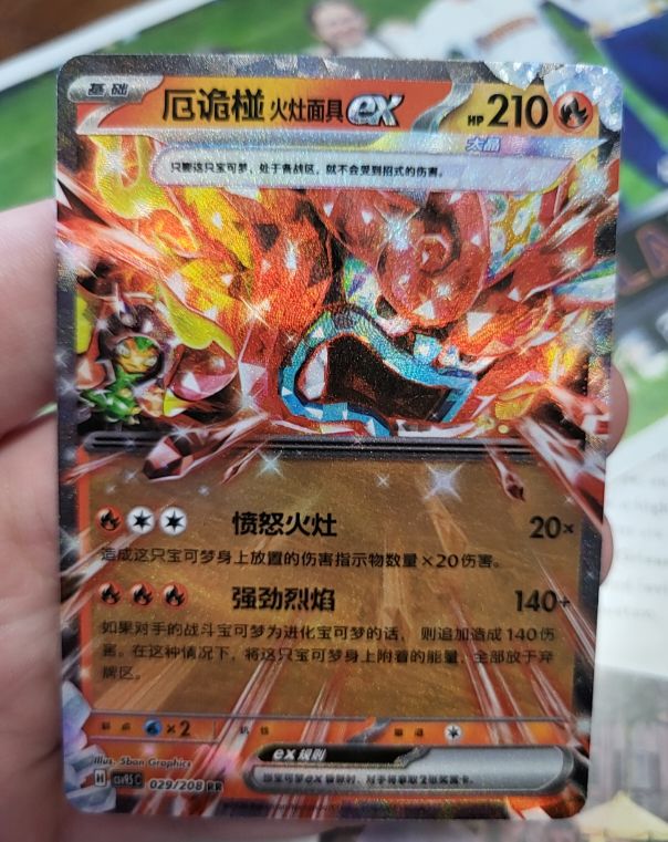 2024 Pokémon Terastal Gathering #029 Hearthflame Mask Ogerpon ex — front