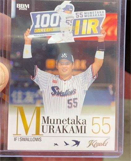 2026 BBM Kiseki #15 Munetaka Murakami — front