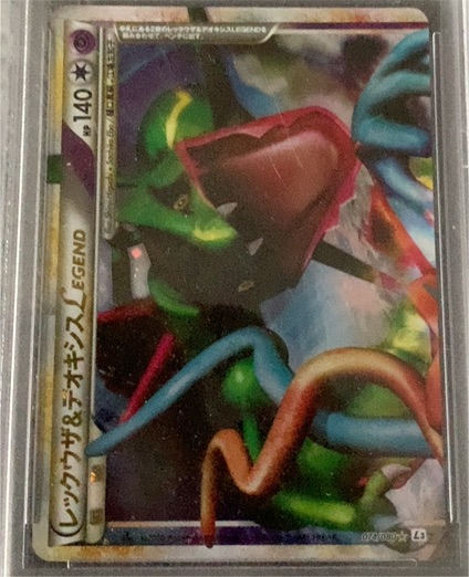 2010 Pokémon #074/080 Rayquaza & Deoxys LEGEND — front