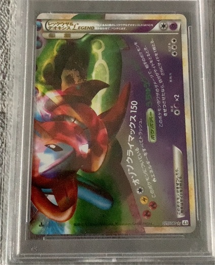 2010 Pokémon #75 Rayquaza & Deoxys Clash of the Summit — front
