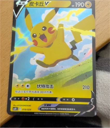 2023 The Pokémon Company Pikachu V CSDC 019/024 — front