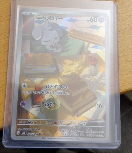 2026 The Pokémon Company Espurr 087/080 M3 Nihil Zero AR Art Rare Holo — front