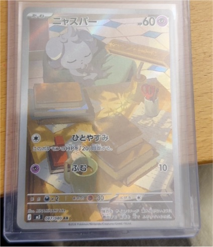 2026 Pokémon #087 Espurr M3 Nihil Zero Art Rare Holo Japanese — front