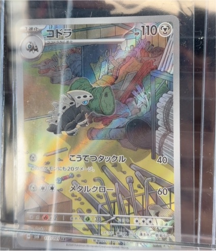 2024 Pokémon SV6 #111/101 Lairon — front