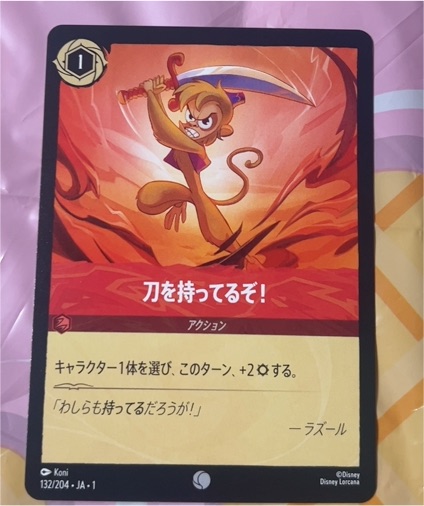 2023 Disney Lorcana The First Chapter #132 He's Got a Sword! Abu — front