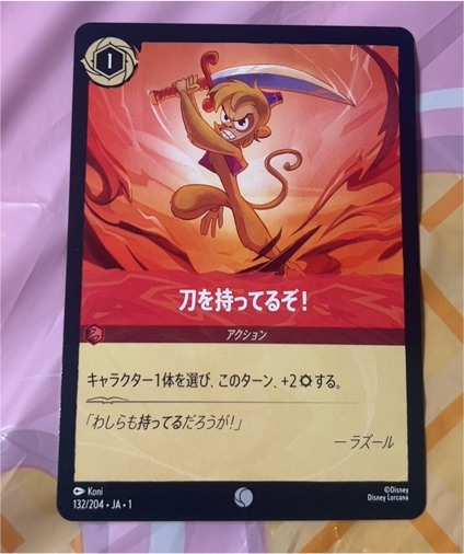 2025 Disney Lorcana The First Chapter #132 He's Got a Sword! Abu — front
