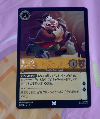 Disney Lorcana JA1 8/204 LeFou Bumbler Uncommon THE FIRST CHAPTER — front