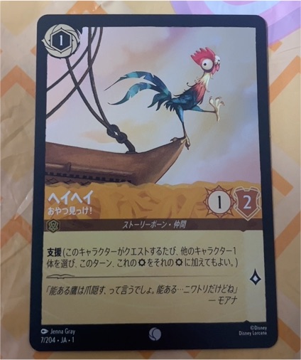 Disney Lorcana The First Chapter #7/204 Heihei Boat Snack — front