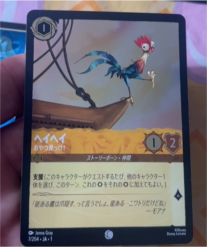 Disney Lorcana The First Chapter #7/204 Heihei Boat Snack — front