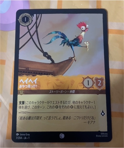 Disney Lorcana The First Chapter #7/204 Heihei Boat Snack — front
