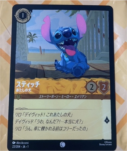 Disney Lorcana The First Chapter #22 Stitch New Dog — front