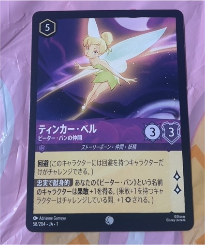 2023 Disney Lorcana The First Chapter #58 Tinker Bell — front