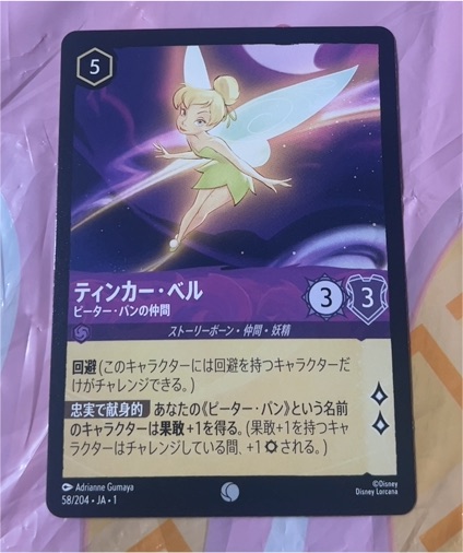 2023 Disney Lorcana The First Chapter #58 Tinker Bell — front