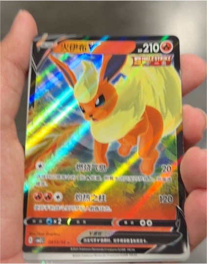 2025 Pokémon TCG #0413/14 Flareon V Gem Pack Vol. 2 Full Art — front
