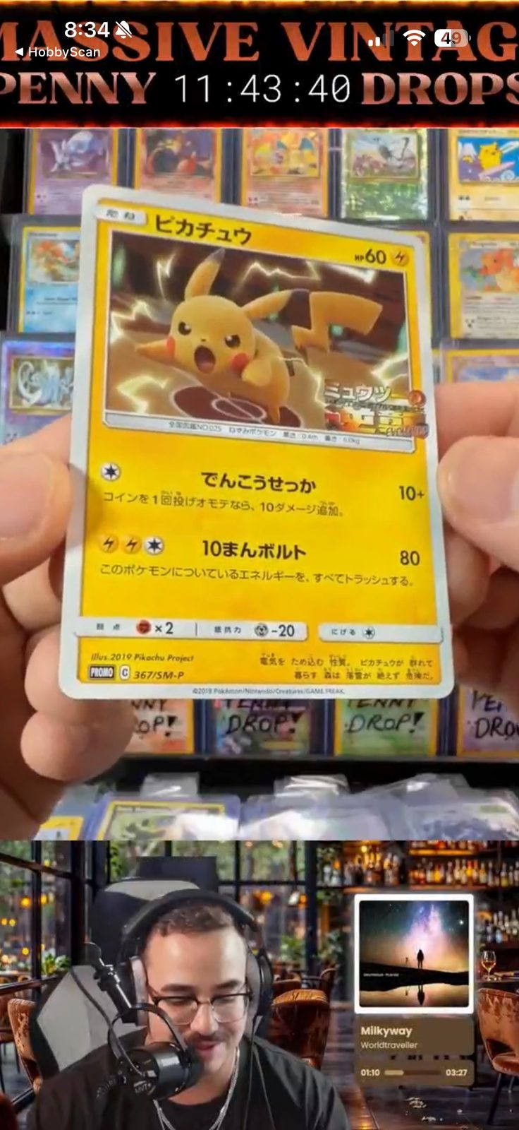 2019 Pokemon #367/SM-P Pikachu Promo — front