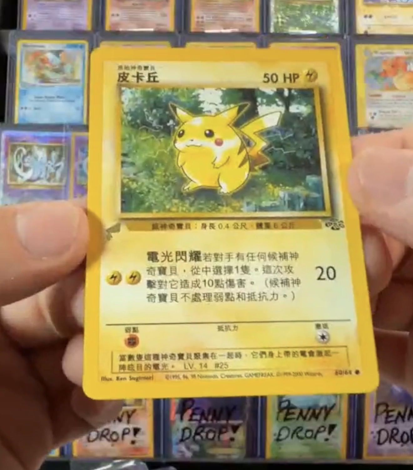 1996 Pokémon #25 Pikachu Jungle Japanese — front