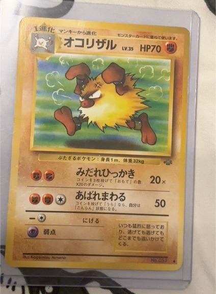 1996 Pokémon #057 Primeape Jungle Set Japanese — front