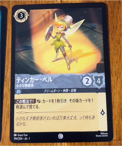 2023 Disney Lorcana #194/204 Tinker Bell Tiny Tactician — front