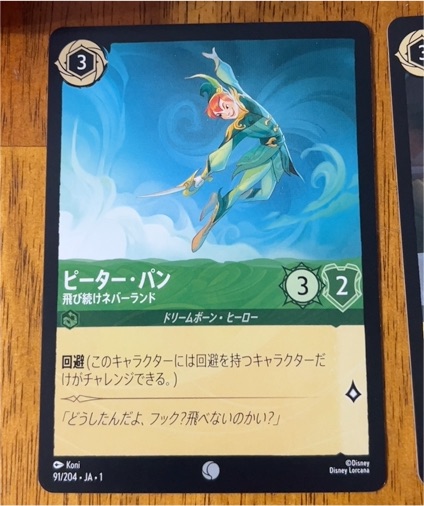 2025 Disney Lorcana The First Chapter #91/204 Peter Pan — front