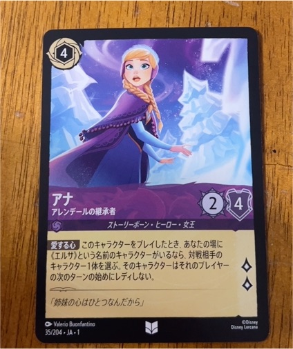 2023 Disney Lorcana #35/204 Anna Heir to Arendelle — front