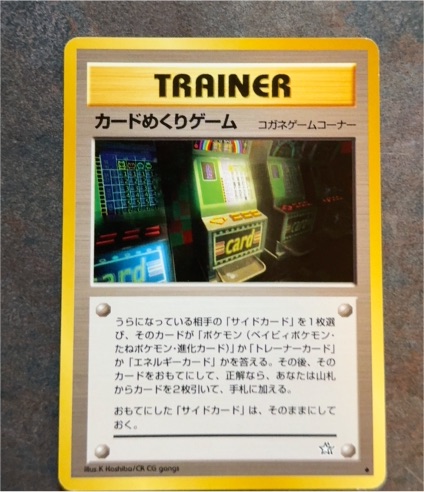 1996 Nintendo Pokemon Trainer Slot Machine Card Japanese — front