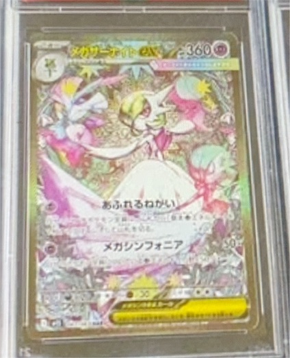 2025 Pokémon #087/063 Mega Gardevoir ex M1S Mega Symphonia — front