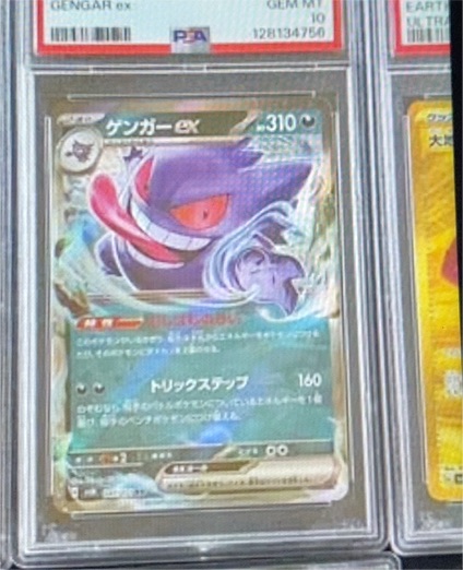 2024 Pokemon SV5K #047/071 Gengar ex — front
