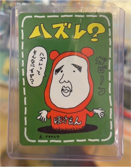 1998 Nintendo Pokemon Vending Series 3 #2601 Imakuni? Lose? — front