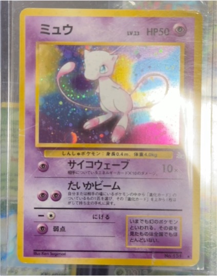 1996 Nintendo Pokémon #151 Mew Holo — front