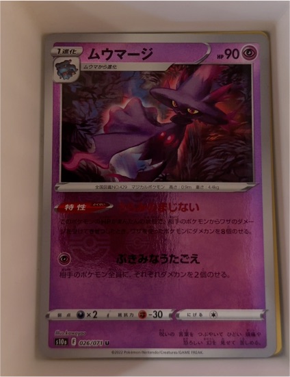 2022 Pokémon S10a #026 Mismagius — front