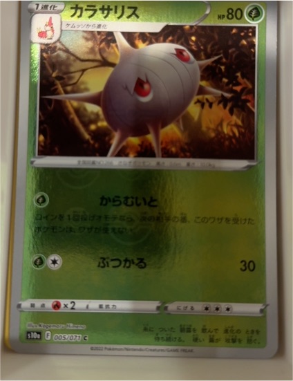 2022 Pokémon s10a #005 Silcoon — front