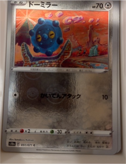 2022 Pokémon 051/071 Bronzor Dark Phantasma — front
