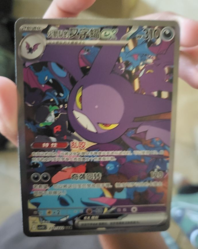 2022 Team Rocket's Crobat ex 127/098 SAR SV10 The Glory of Team Rocket — front