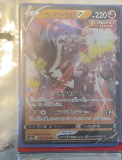 2022 Pokémon S8b VMAX Climax #092 Single Strike Urshifu V — front