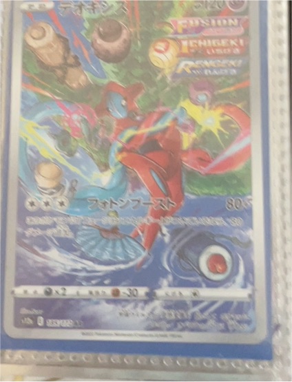 2022 Pokémon S12a VSTAR Universe #185 Deoxys — front