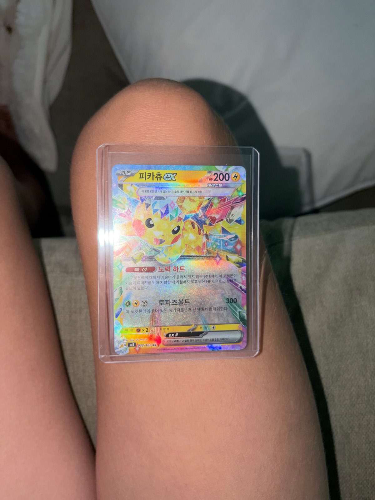 2024 Pokémon #033 Pikachu ex SV8 Super Electric Breaker — front