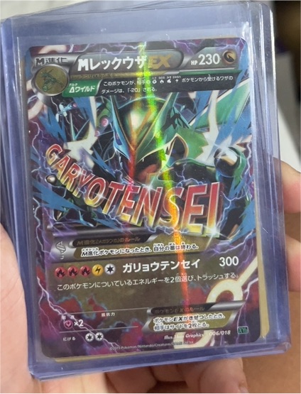2015 Pokémon XYD #006 Mega Rayquaza EX — front