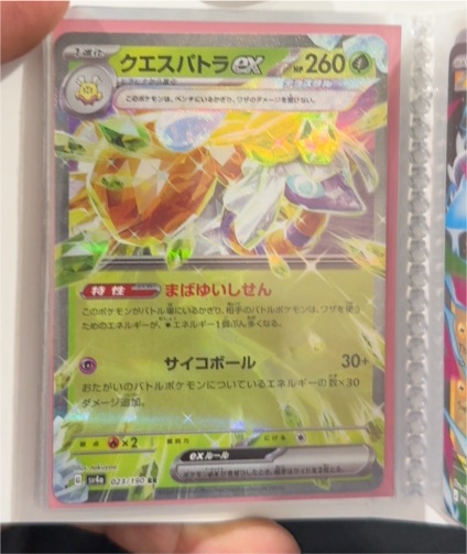 2023 Pokémon SV4a: Shiny Treasure ex #023/190 Espathra ex — front