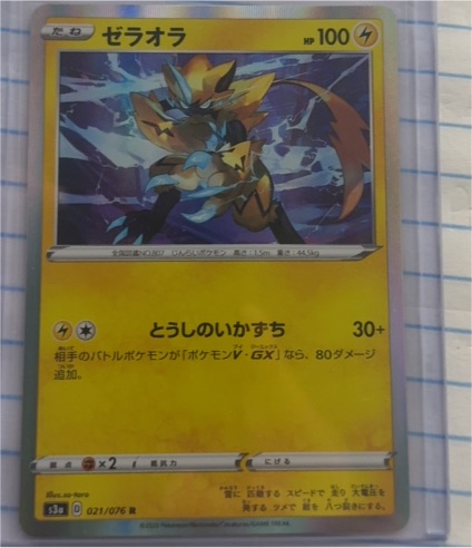 2020 Pokémon Japanese 021/076 s3a Zeraora — front