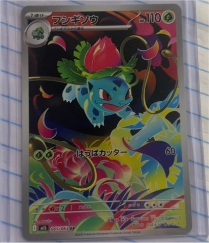 2025 Pokémon #065 Ivysaur M1L Mega Brave Art Rare Holo Japanese — front