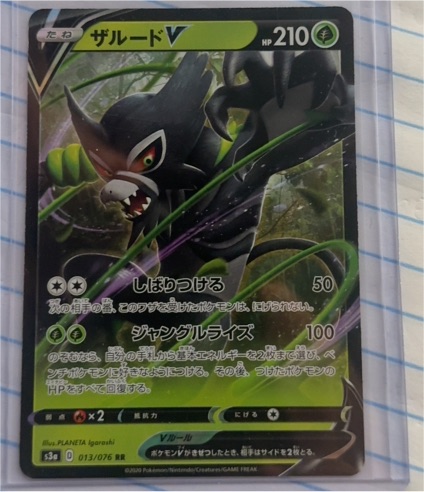 2020 Pokémon S3a #013 Zarude V — front