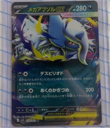 2016 Pokémon TCG Mega Absol ex #038/063 — front